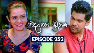 Deweni Inima දෙවෙනි ඉනිම  Season 02  Episode 252  25th September 2024 [upl. by Esaertal]