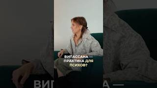 Практика для психов 😁 Полное видео на канале Katyaaum самопознание пробуждение осознанность [upl. by Gelhar]