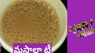 Masala Tea Preparation In Telugu  మసాలా టీ [upl. by Krongold]