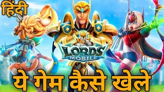 lords mobile game kaise khele  lord mobile game kaise khele  lords mobile gameplay  lords mobile [upl. by Sianna34]