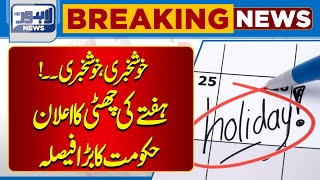 Government Holidays Announced  How Many Holidays Did You Get  Lahore News HD [upl. by Elinore]