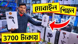 মোবাইল 🔥gimbal মাত্র 3700 টাকায়  mobile gimbal price in bangladesh 2022  smartphone gimbal 2022 [upl. by Tnarud922]