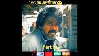 Leo movie Hindi dubbed explained shorts viralvideo movieexplainedinhindi trending [upl. by Sucramraj761]