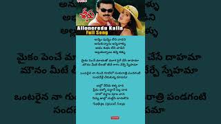 Allo neredu kalladana telugu Lyrics 3 venkatesh telugulyrics lyrical whatsappstatus teluguhits [upl. by Hedges]