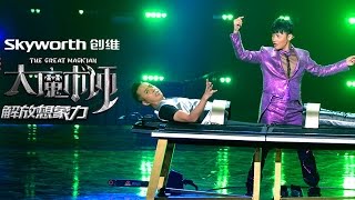 20140927 大魔术师 陈志朋丁建中无遮挡切割，李恩杰王菲菲现场穿越惊艳全场（1080P完整版） [upl. by Ellsworth]