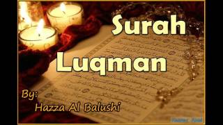 Beautiful Recitation of Surah Luqman by Hazza Al Balushi [upl. by Ongineb]