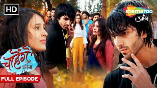 Ashi ne Mara Siddarth Ko Thappad  Chaahenge Tumhe Itnaa Today Full Episode 5 [upl. by Ettennod]