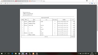 ออกรายงาน FPDF php mysqli [upl. by Priscella]