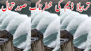 Tarbela dam news today  tarbela dam water level today  tarbela dam spillway [upl. by Pitzer]