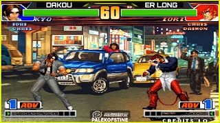 KOF 98  Dakou 大口 Vs Er long 二龍 FT10 03042024 赢200输100 [upl. by Leugimesoj]