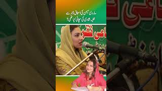 What was the truth behind Marvi Memons secret marriage to Ishaq Dar Part 2 [upl. by Pul500]