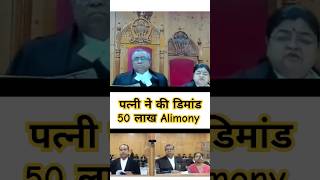 Alimony special case hearing  Alimony Case [upl. by Cavit]