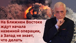 Операция Израиля Почему ответ такой жесткий И приведет ли к большой войне [upl. by Fleeman]