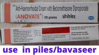 anovate cream use in hindi use piles bavaseer [upl. by Adlanor]