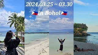 Bohol Vlog epi 3🇵🇭 4박 5일 보홀 여행  보홀 브이로그🩵  아모리타 리조트  모아디토 쇼핑몰  돌조비치  헤난 알로나 리조트  알로나 비치  라모이 [upl. by Lederer596]