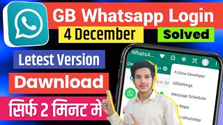 Gb whatsapp problems solved  Gb whatsapp activator latest version  gb whatsapp login [upl. by Chastity444]