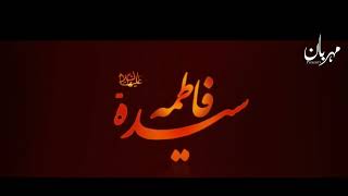 Beautiful  Khoobsurti Ka Wazifa  Bibi Fatima Zehra SA  Mehrban Ali  Mehrban TV imammehdi [upl. by Hamo]