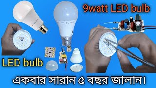 9 watt Led bulb repairhow to repair LED bulbLED bulb repairingLED bulb repair HindiLED bulb [upl. by Allmon186]