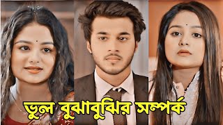 Prank King New Bangla natok 2024Rafsun Imtiaz amp Saila Sathi New natok 2024New natok 2024raihan [upl. by Ttebroc]