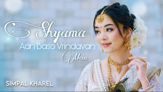 SHYAMA AAN BASO VRINDAVAN MEIN  SIMPAL KHAREL NEW SONG  RADHA KRISHNA BHAJAN 2024  BHAKTISONG [upl. by Scrivens]