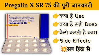 Pregalin X SR 75 Tablet Uses  Price  Composition  Dose  Side Effects  Review  in Hindi [upl. by Nrubloc959]