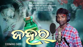 Zahar  New Sambalpuri Sad Song  Rajeshdewana  viral boy rajesh [upl. by Notsrik]