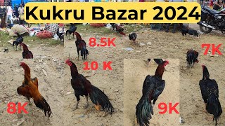 Kukru Babazar 2024 Kukuru Latest video  Kukru Bazar Jharkhand  Akshay Suman [upl. by Carrie]