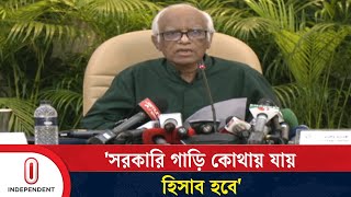 রাজধানীতে মানুষের চাপ কমাতে অন্তর্বর্তী সরকারের উদ্যোগ  Government Car  Independent TV [upl. by Milford355]