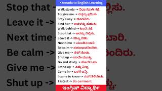 Learn 15 Common English Phrases with Kannada meaning  kannadatoenglishlearning [upl. by Atnoid]