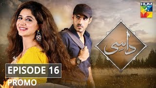 Daasi Episode 16 Promo HUM TV Drama [upl. by Naara68]