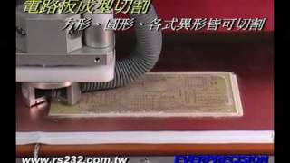 禾宇 電路板雕刻機 EPSeries pcb prototype machine [upl. by Threlkeld]