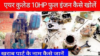 Field Marshal 10HP Diesel Engine Air Cooler Full Opening and Repairing kirloskar [upl. by Bowen226]