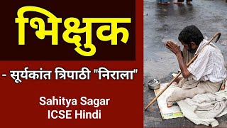 भिक्षुक  ICSE Hindi Poem Sahitya Sagar  suryakant tripathi nirala  bhikshuk Kavita explanation [upl. by Grazia676]