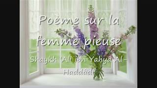 Poème sur la femme pieuse  Shaykh Ali ibn Yahyâ AlHaddâdi [upl. by Clarhe]