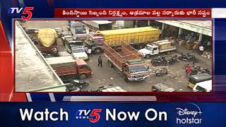 గడ్డి అన్నారం పండ్ల మార్కెట్లో అవినీతి  Gaddiannaram Fruit Market Hyderabad  TV5 News [upl. by Iviv]