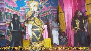 लक्छमन शक्ति  lachman shakti  adarsh ramleela samit hadwa harsh nagar palthi azamgarh [upl. by Mavilia]