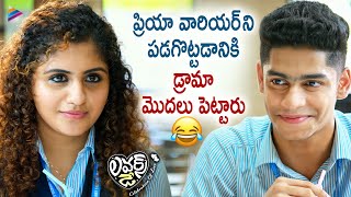 Noorin Shereef Teases Roshan Abdul  Lovers Day Telugu Movie Scenes  Priya Prakash Varrier  TFN [upl. by Eruot]