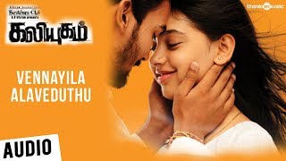 Kaliyugam Songs  Vennayila Alaveduthu Song  Siddarth Vipin [upl. by Eico]