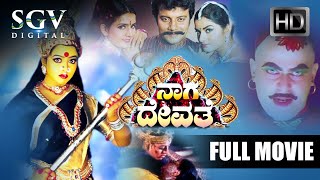 Naga Devathe  Kannada Full Movie  Saikumar  Prema  Charulatha  Soundarya  Devotional Movie [upl. by Dermott]