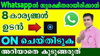 Whatsapp ൽ നിർബന്ധമായും ON ചെയ്യേണ്ട Settings  Whatsapp Secret settings [upl. by Dj272]