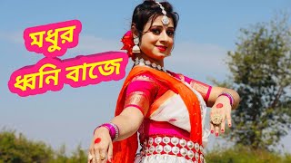 Madhuro Dhwani Baje Dance Saraswati Pujo Special Rabindra Nritya Jhilik Choreography [upl. by Kwasi]