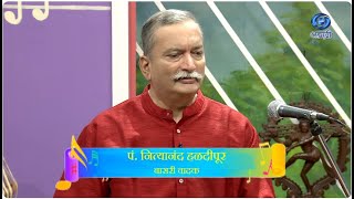 Maitra He Taal Suranche  HD  Nityanand Haldipur  नित्यानंद हळदीपूर  Ep 17  28082021 [upl. by Verla546]