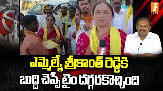 Rayachoti TDP Candidate Ram Prasad Reddy Wife Election Campaign  iNews [upl. by Bertold]