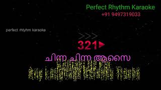 Chinna Chinna Aasai  Karaoke  Malayalam  A R Rahman [upl. by Eytak]