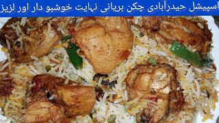 hydrabadi chiken briyani recipe  chicken briyani recipe  foodies by shagufta [upl. by Neyu]