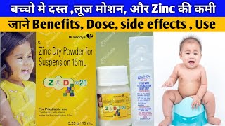 Zinc Dry Powder For Suspension How To Use  ZampD DS 20 Uses In Hindi  ZampD DS 20 Drops  दस्त की दवा [upl. by Ahsimac]