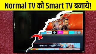 Normal TV Ko Smart TV Kaise Banaye  Normal LED to Smart TV Converter  LED ko Smart TV Kaise Banaye [upl. by Anilos]