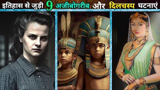 9 weird historical facts you probably didnt know  random history facts episode 28  mystery bank [upl. by Vacla]