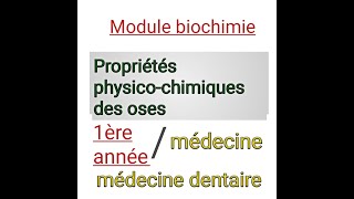 Cour3 biochimie propriétés physicochimiques des oses [upl. by Kal]