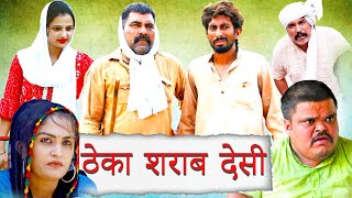 ठेका शराब देसी  TIME PASS COMEDY EPISODE 110  Kola Nai or Fojan Ki Comedy  Fandu  Joginder Kundu [upl. by Aeslek]